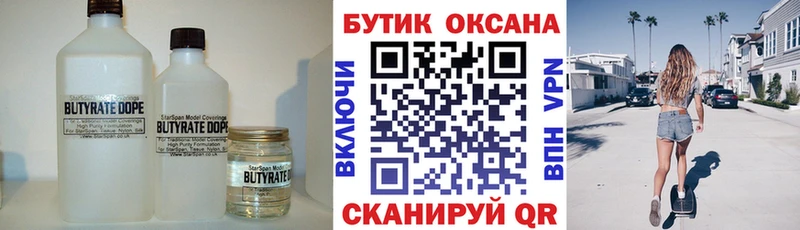 Бутират вода  Купить где  Нея 