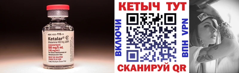 КЕТАМИН VHQ  Купить закладки  Нея 