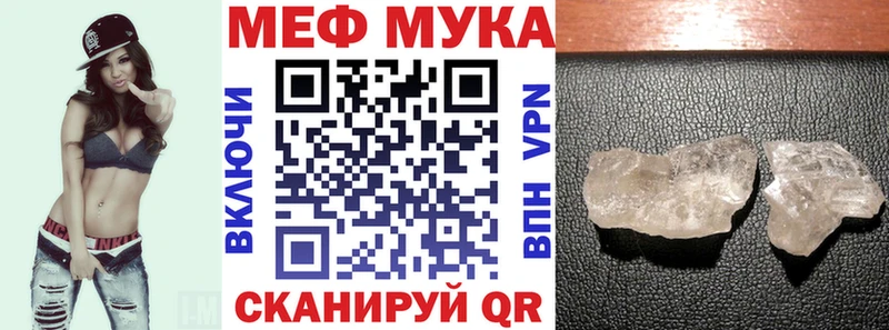 Мефедрон мука  Купить где  Нея 